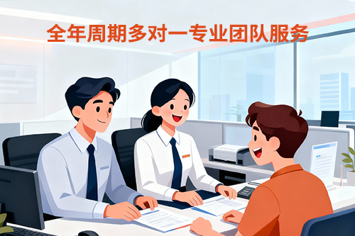 全周期服务保障